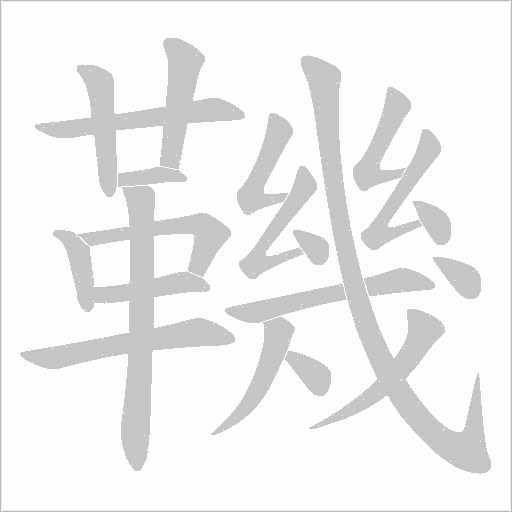 出
