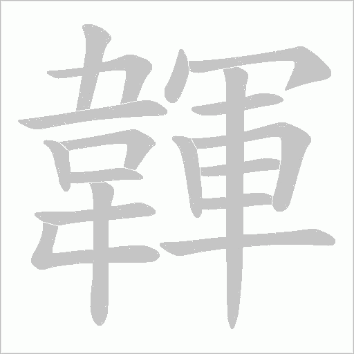出