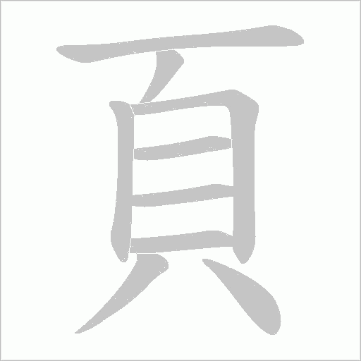 出