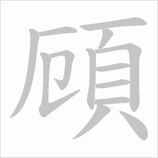 出