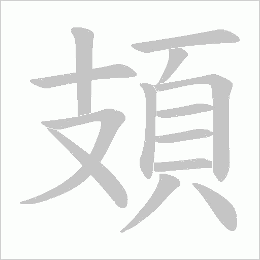 出