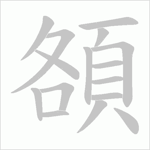 出