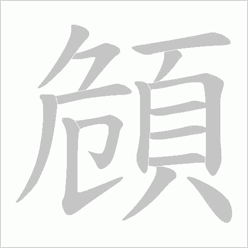 出