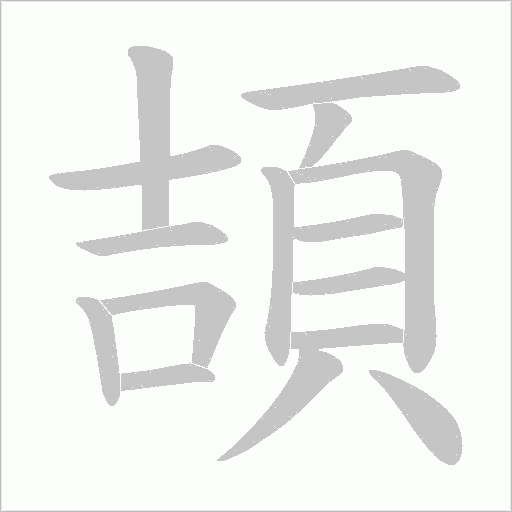 出