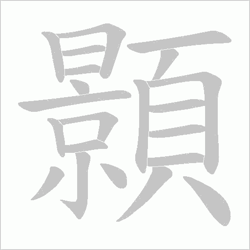 出