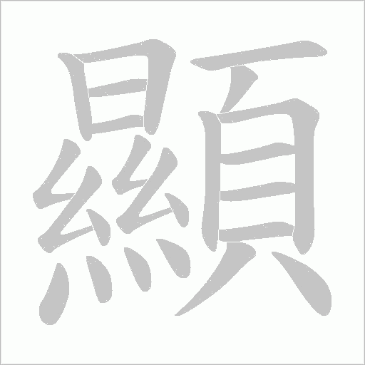 出