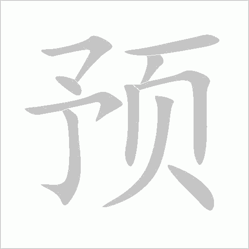 出