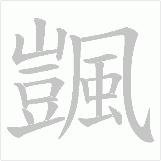 出