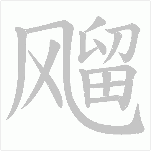 出