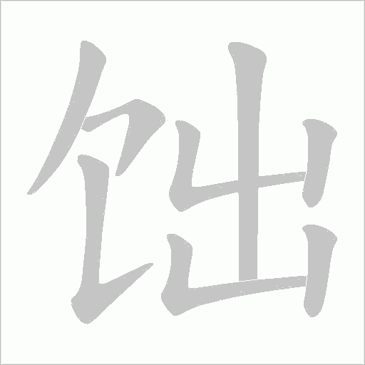 出