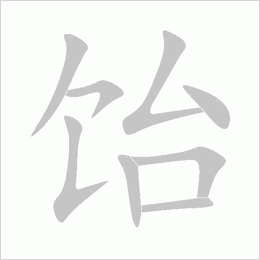 出