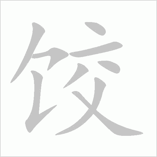 出