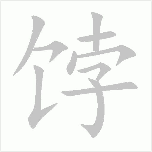 出
