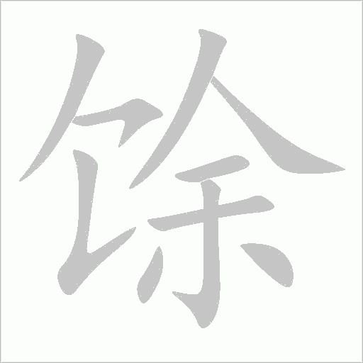 出