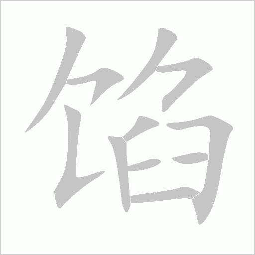出