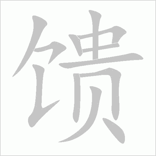 出