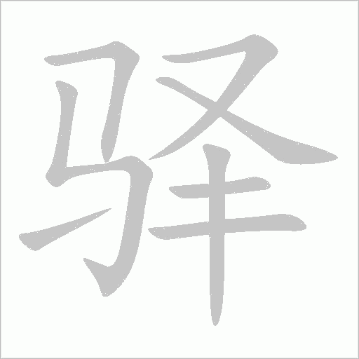 出