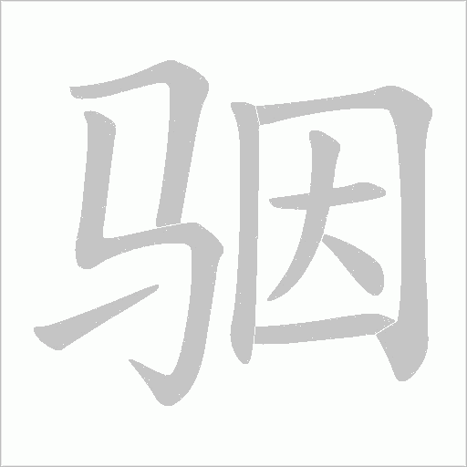 出