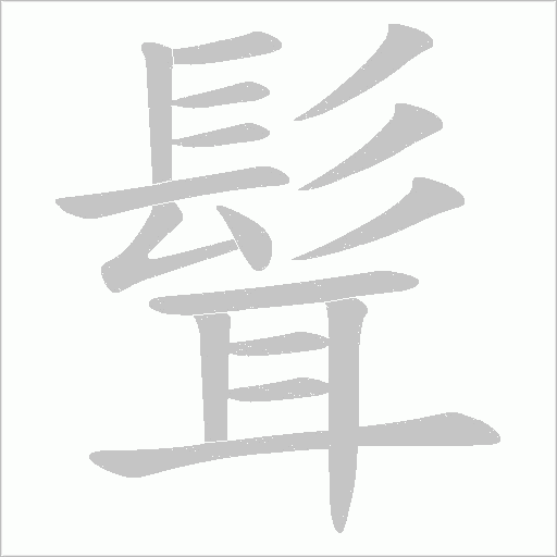 出