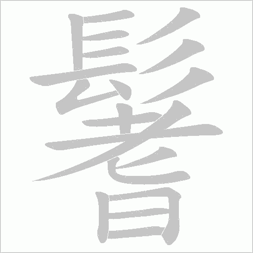 出