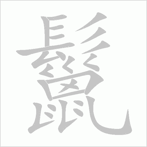 出
