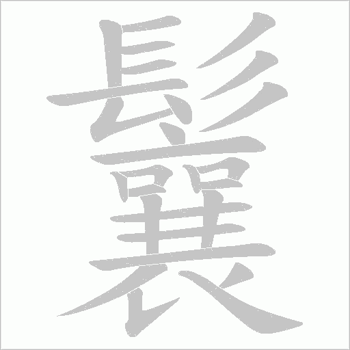 出