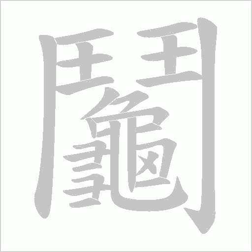 出