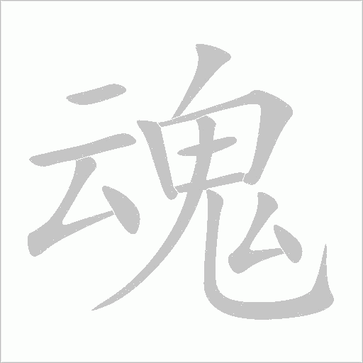 出