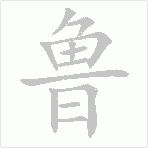 出