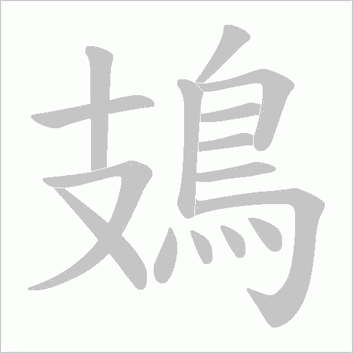 出