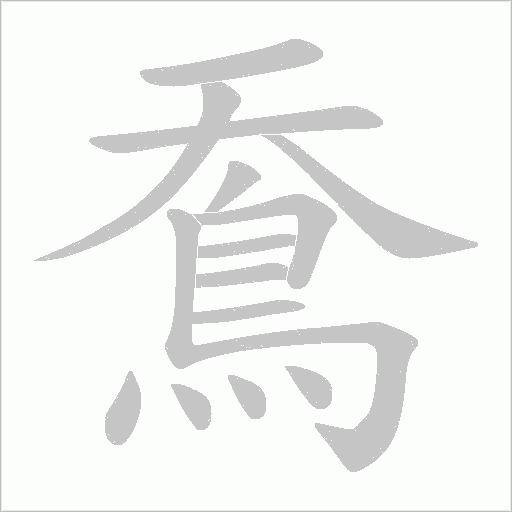 出