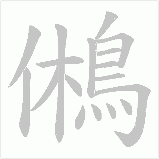 出