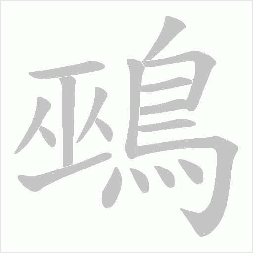 出