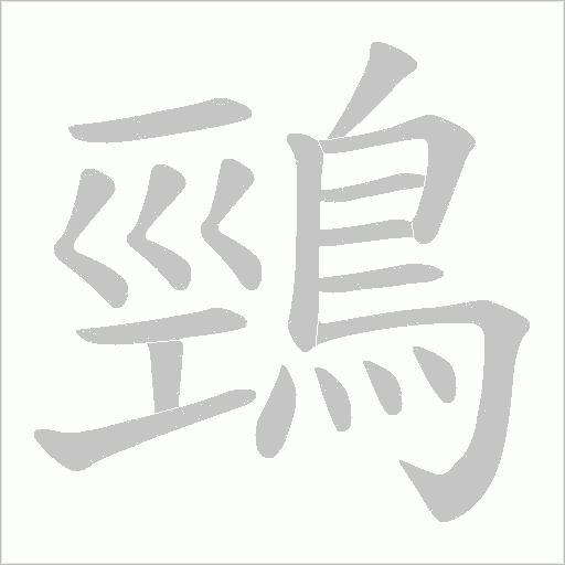 出
