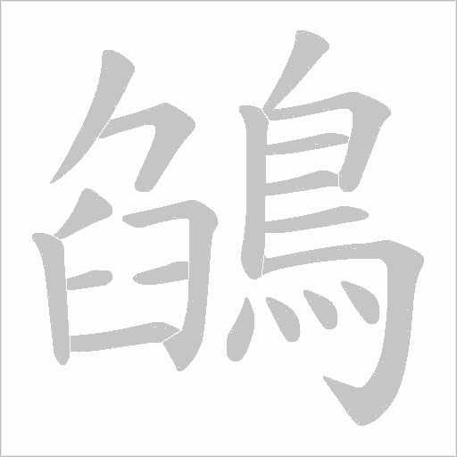 出