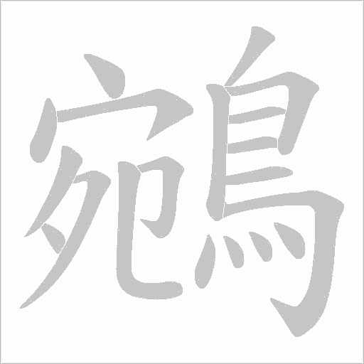 出