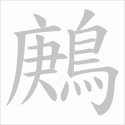 出