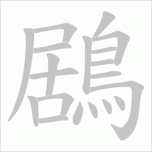 出