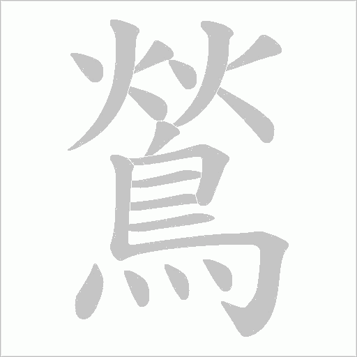 出