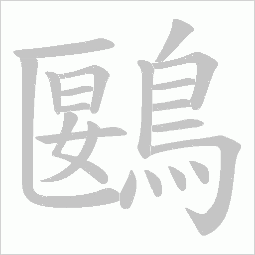 出