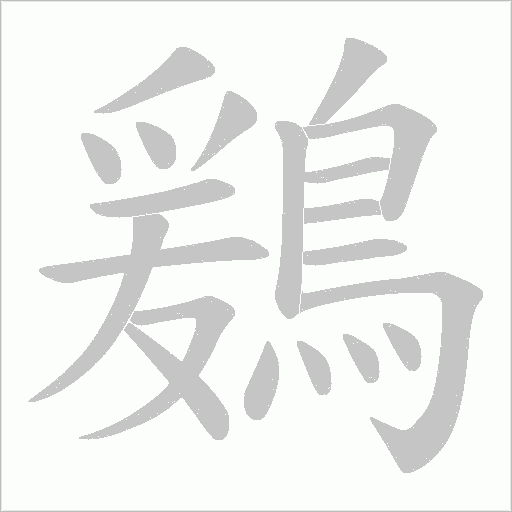 出