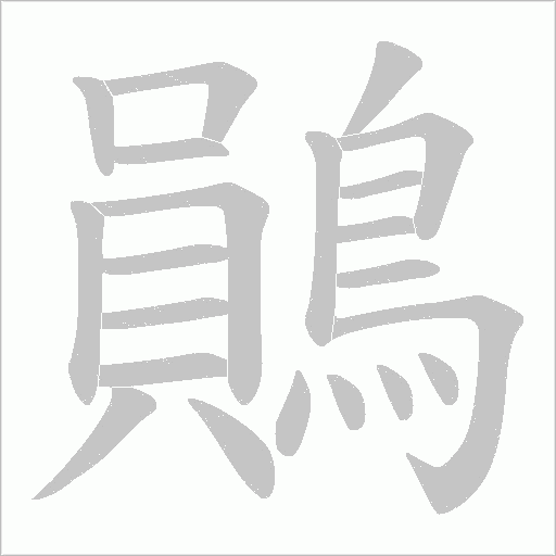 出