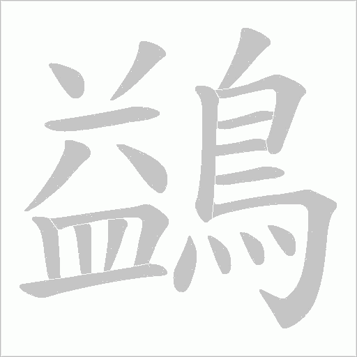 出
