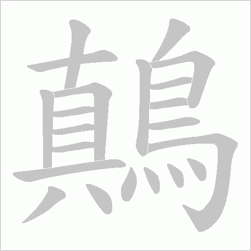 出