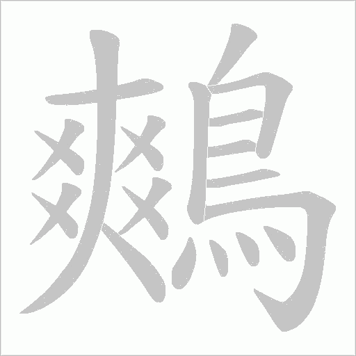 出