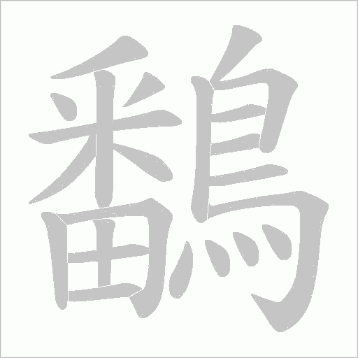 出