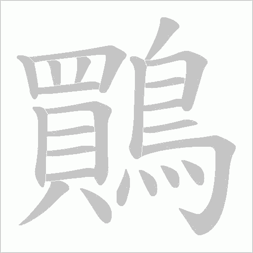 出