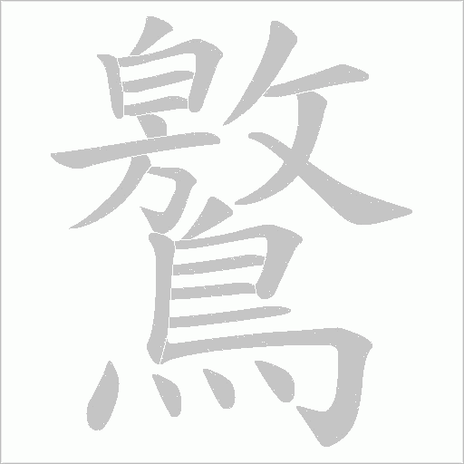 出