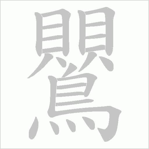 出