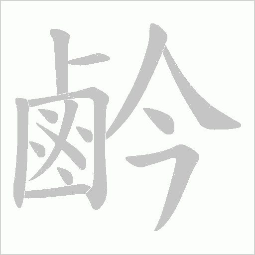 出
